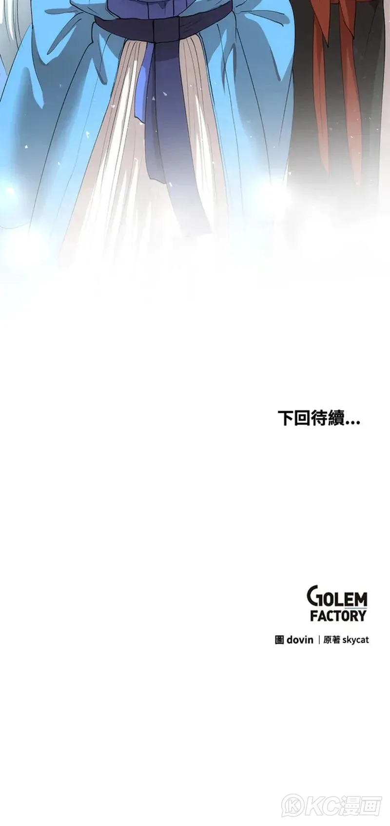 第36话 第45页