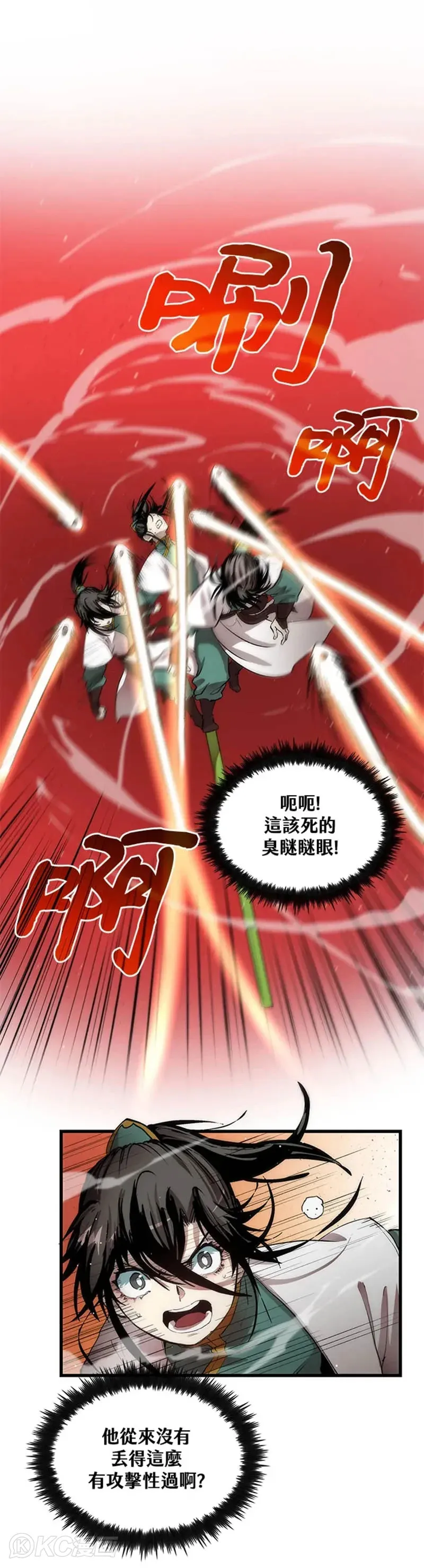 第37话 第6页