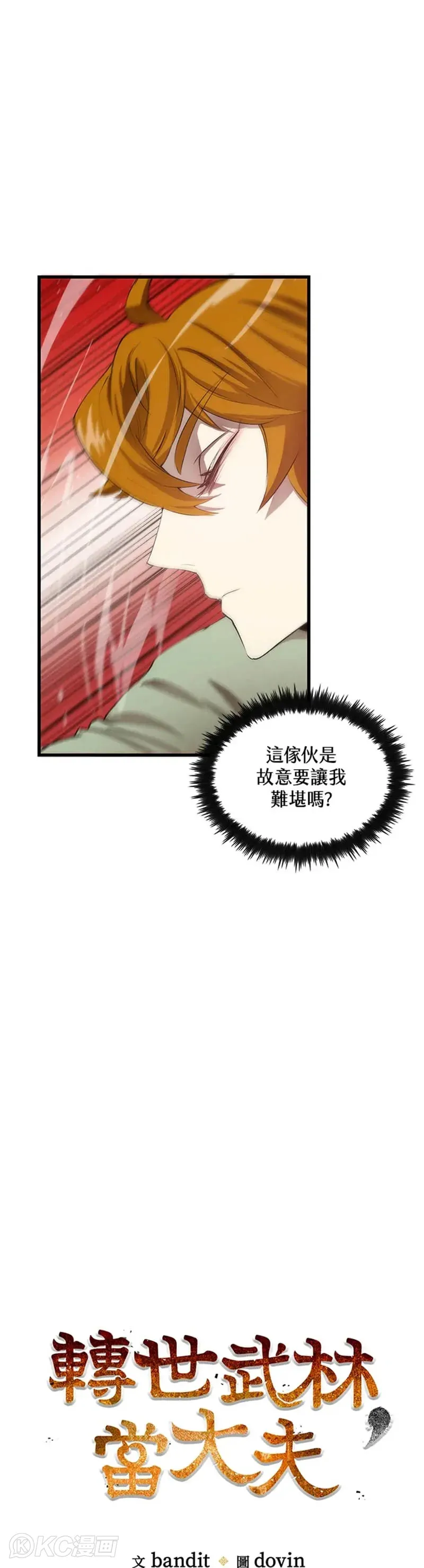 第37话 第7页
