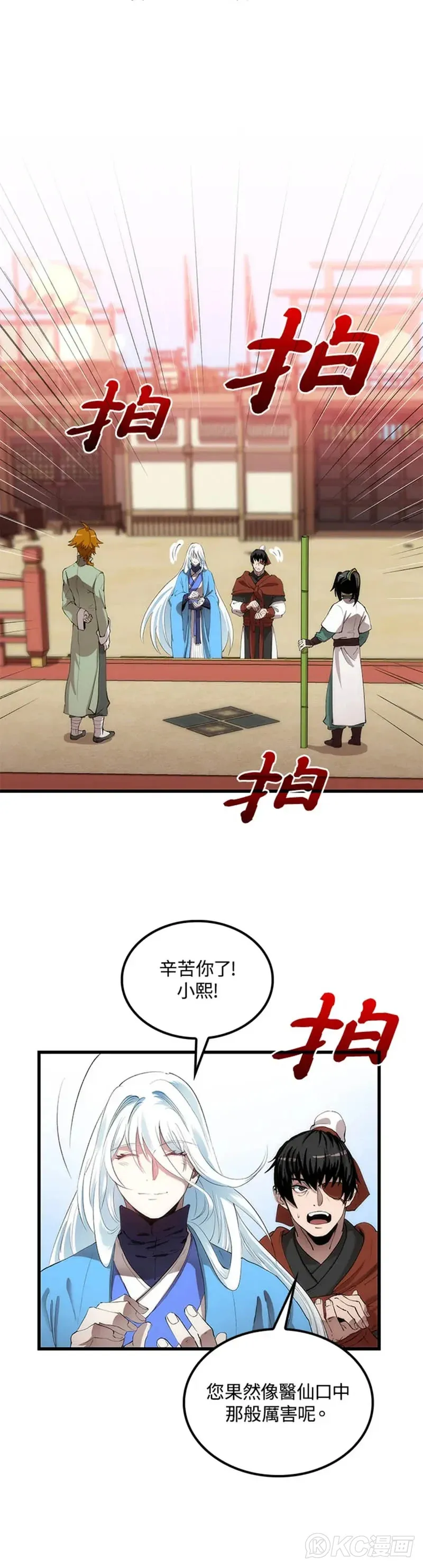 第37话 第8页