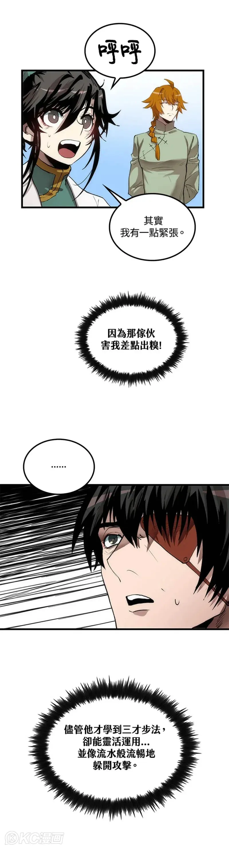 第37话 第9页