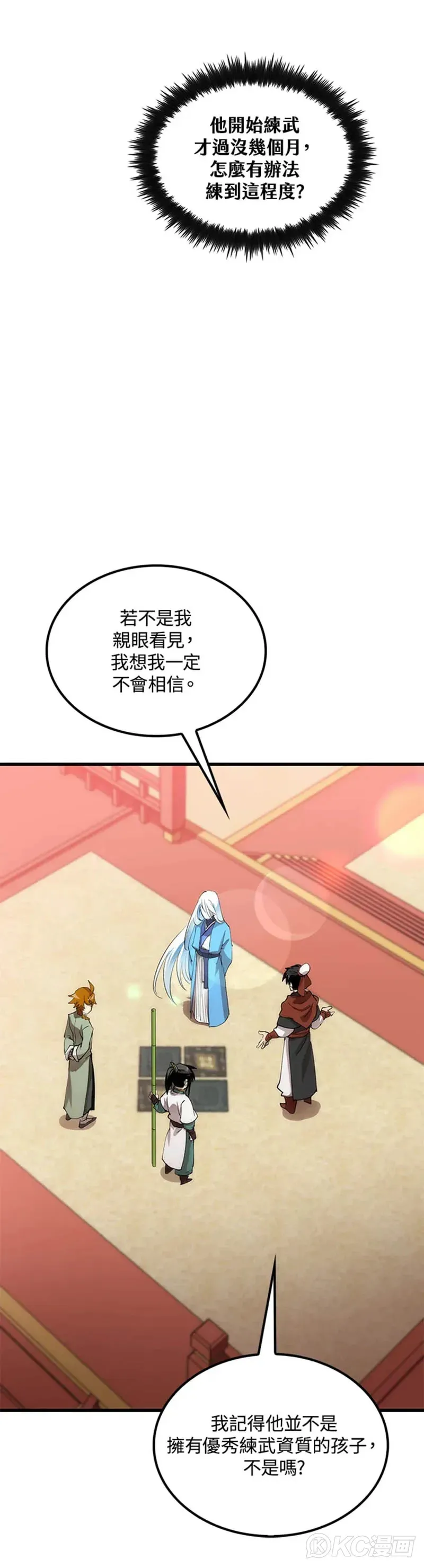 第37话 第10页