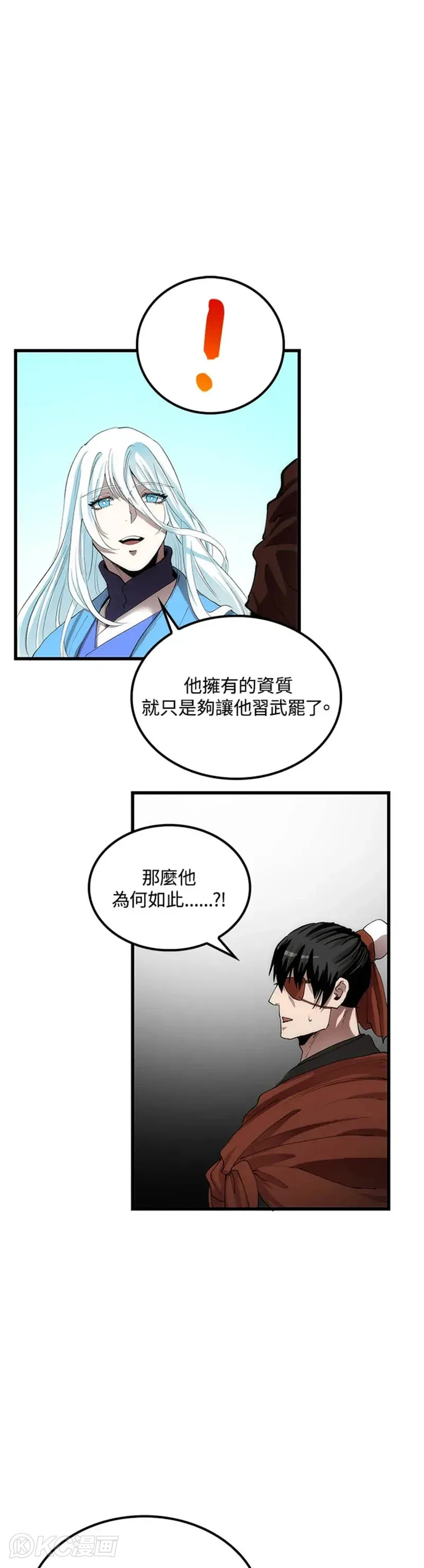 第37话 第11页
