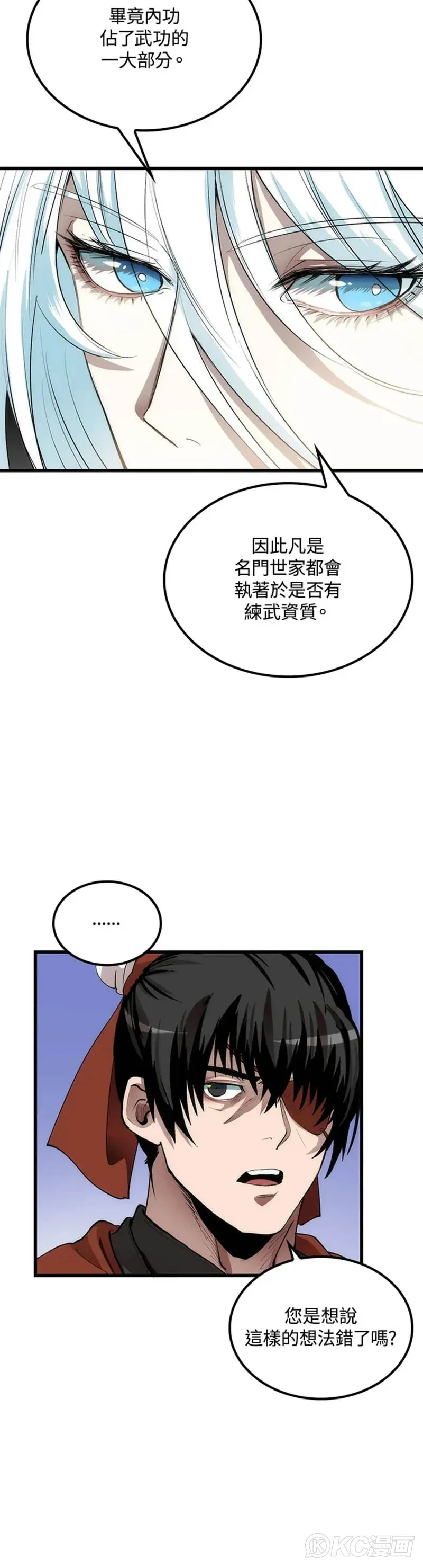 第37话 第12页