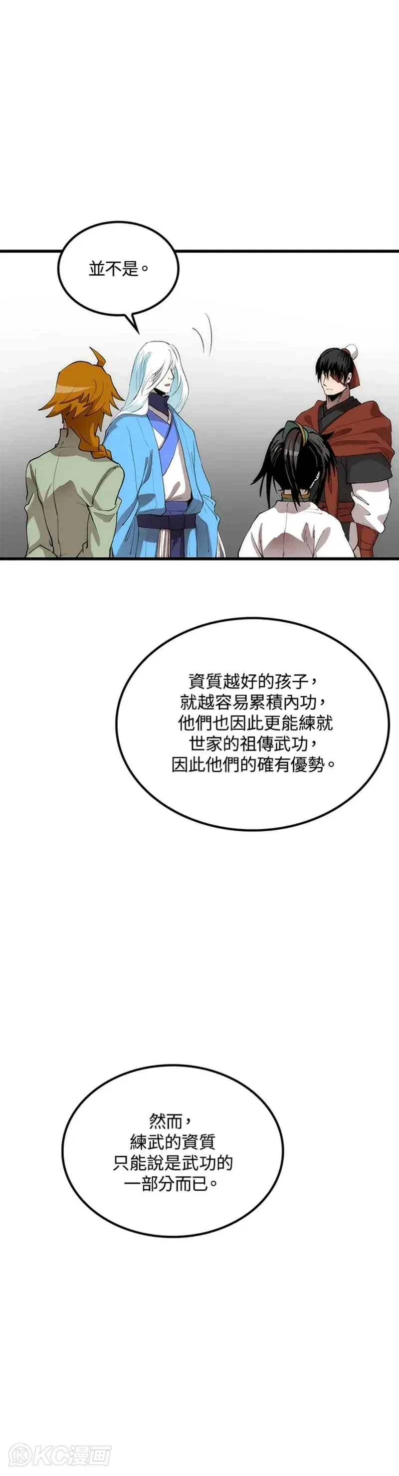 第37话 第13页
