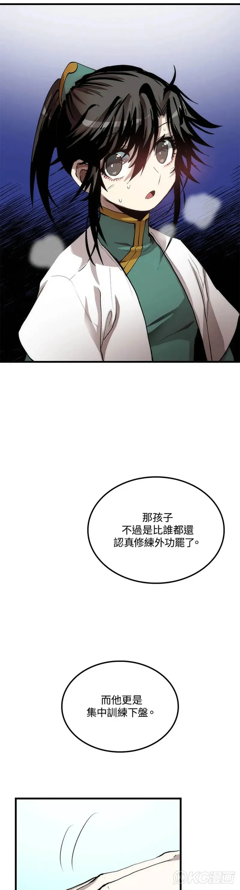 第37话 第14页