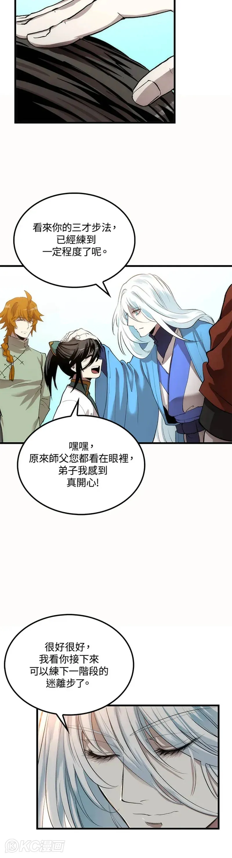 第37话 第15页