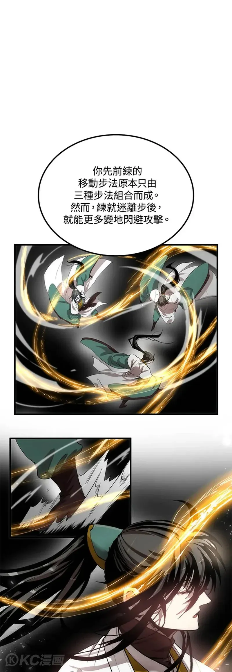第37话 第18页