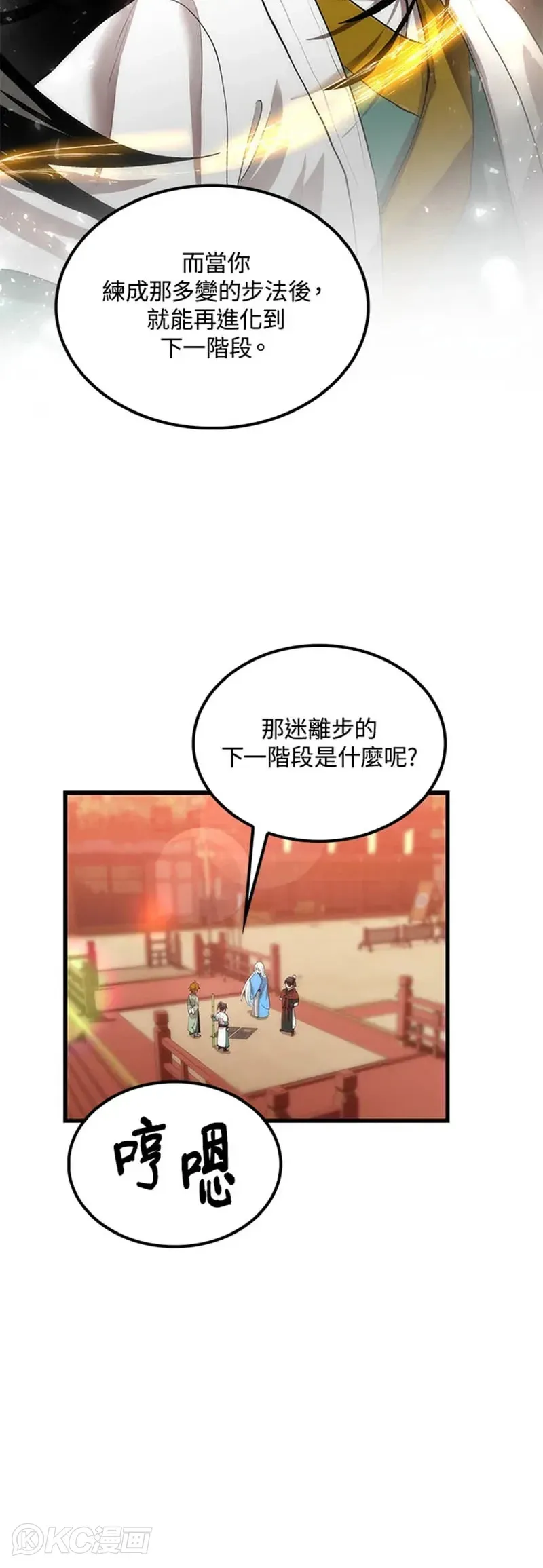 第37话 第19页