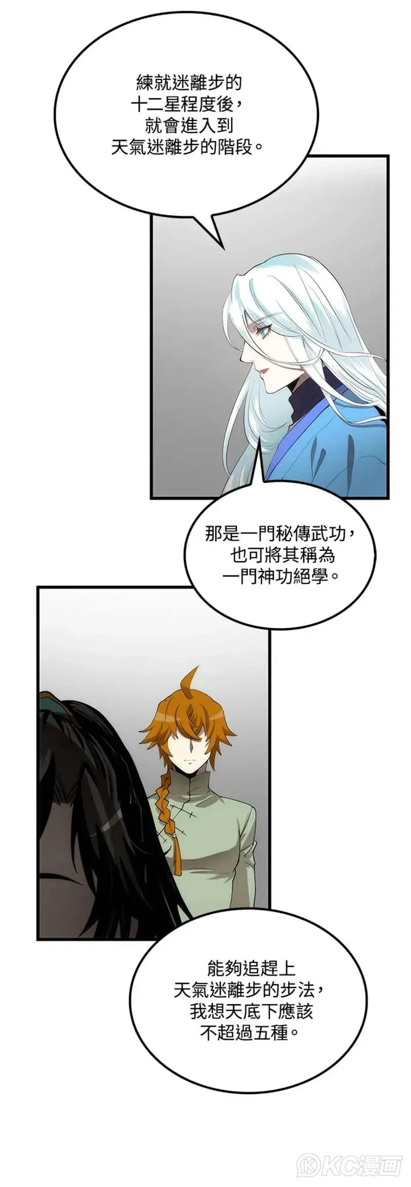 第37话 第20页
