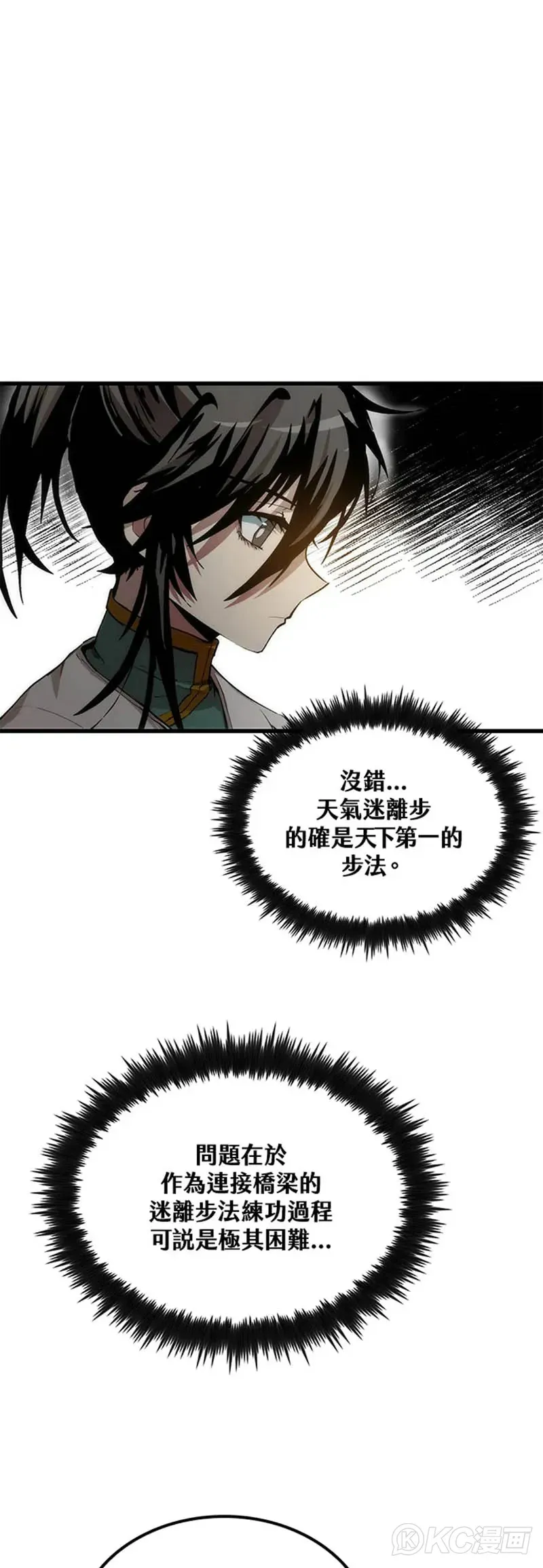 第37话 第21页