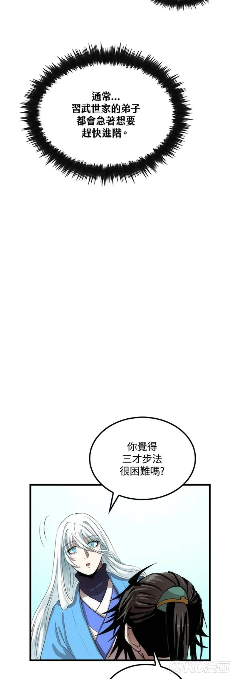第37话 第23页