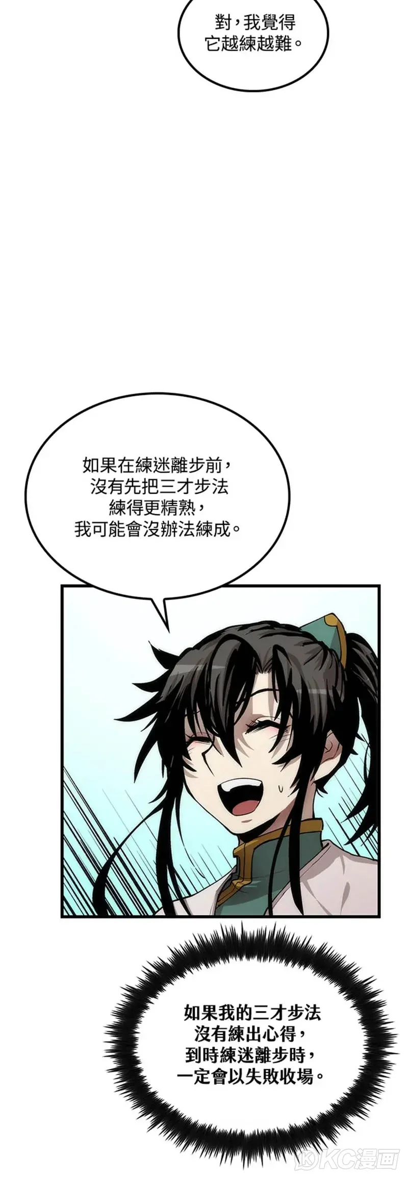 第37话 第24页