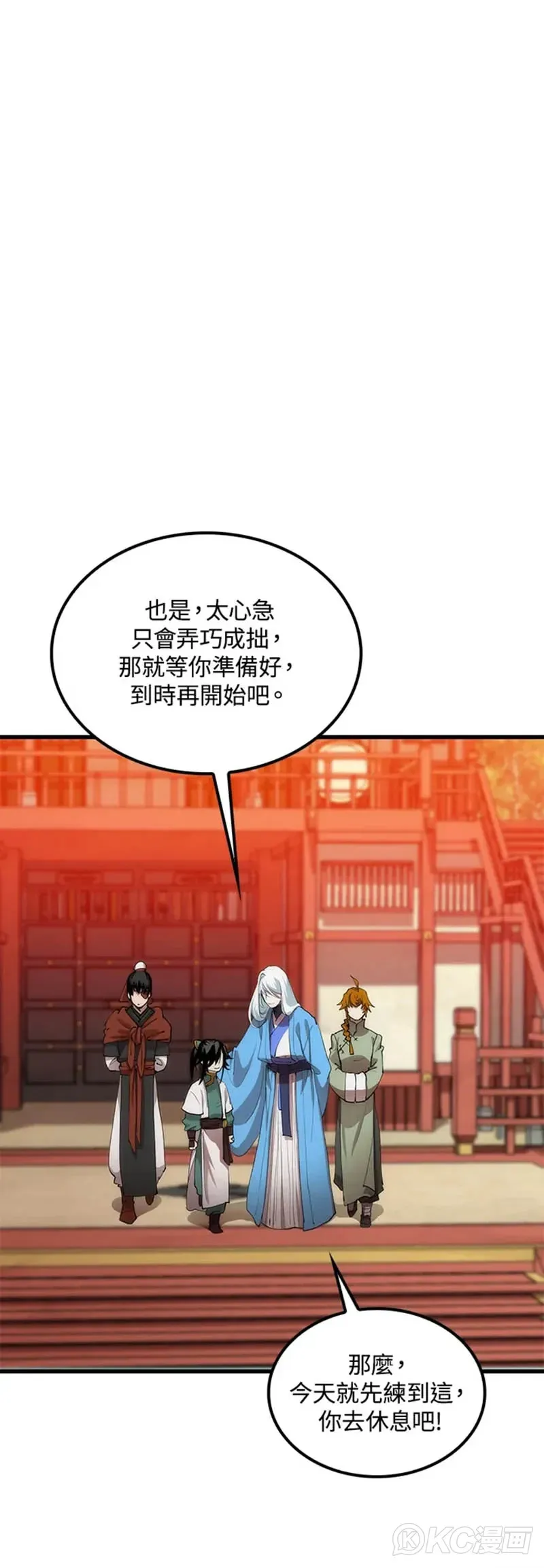 第37话 第25页