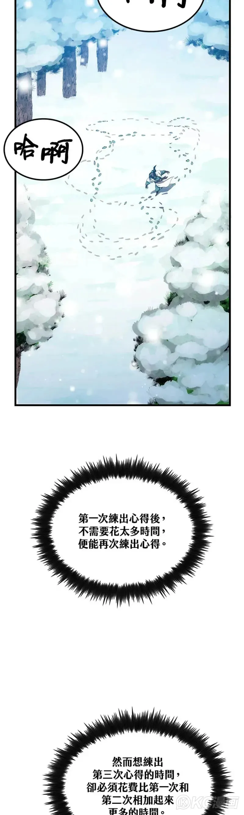 第37话 第28页