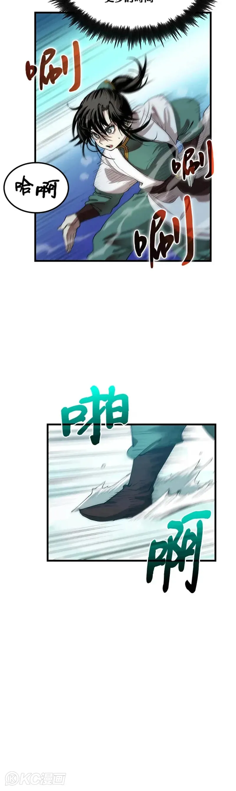 第37话 第29页