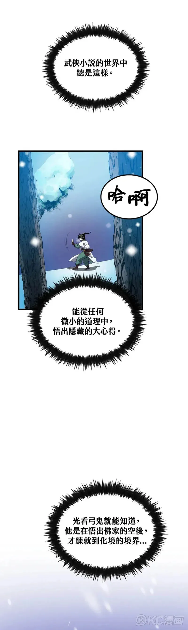 第37话 第30页