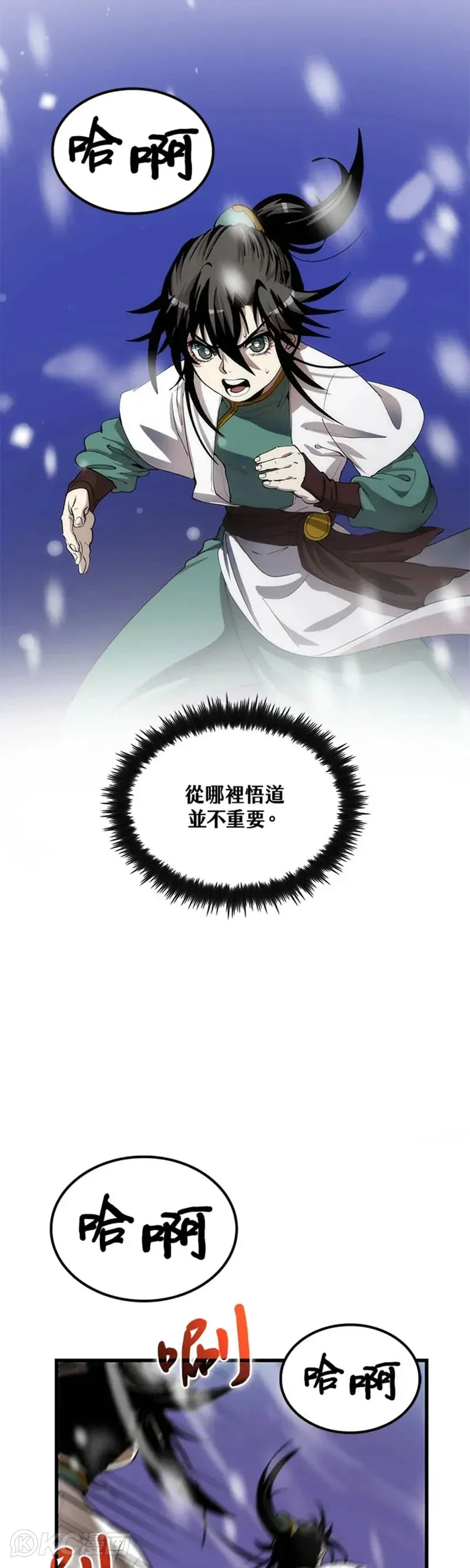第37话 第31页