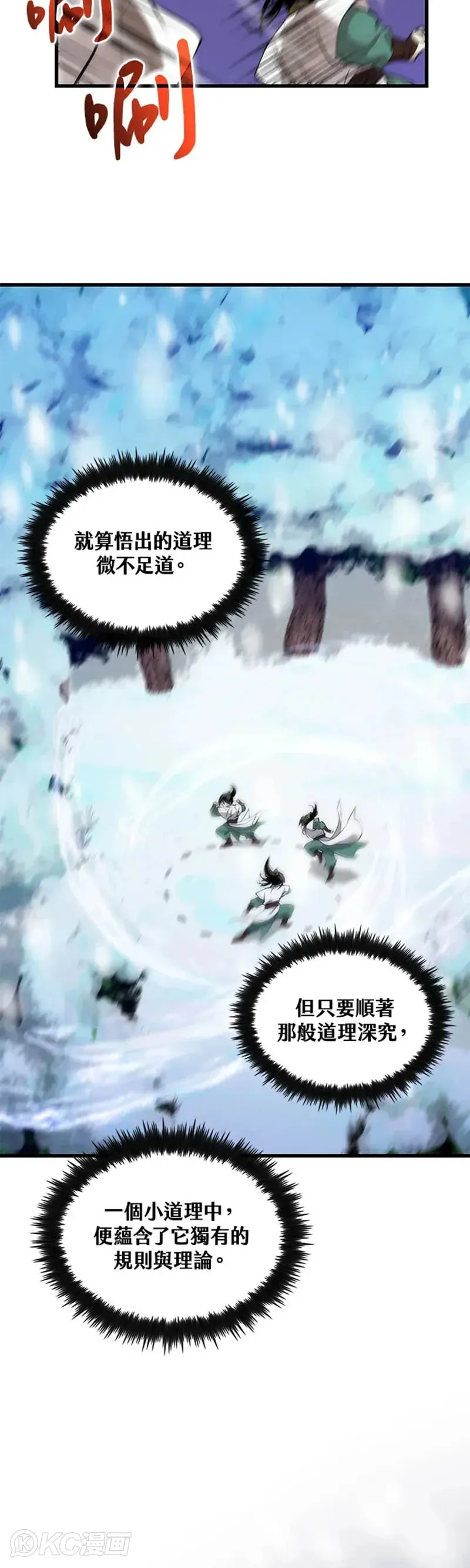 第37话 第32页