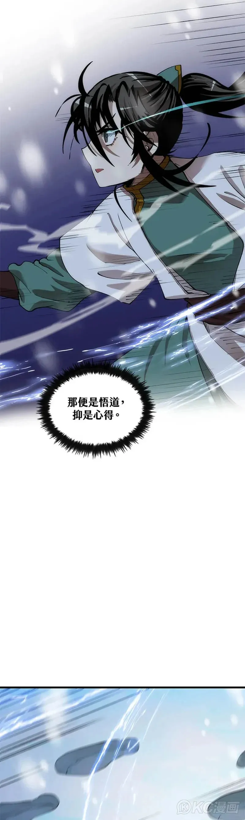 第37话 第33页