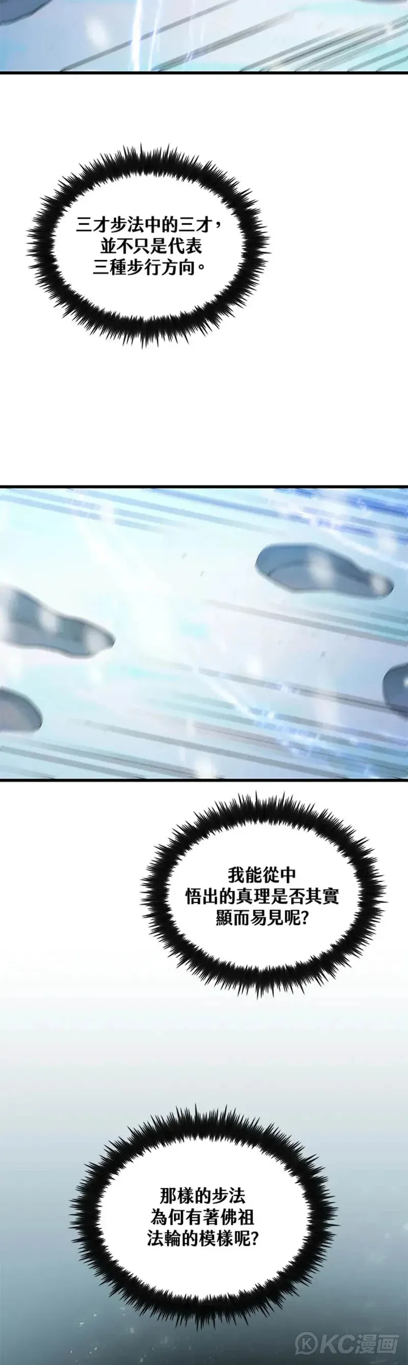 第37话 第34页