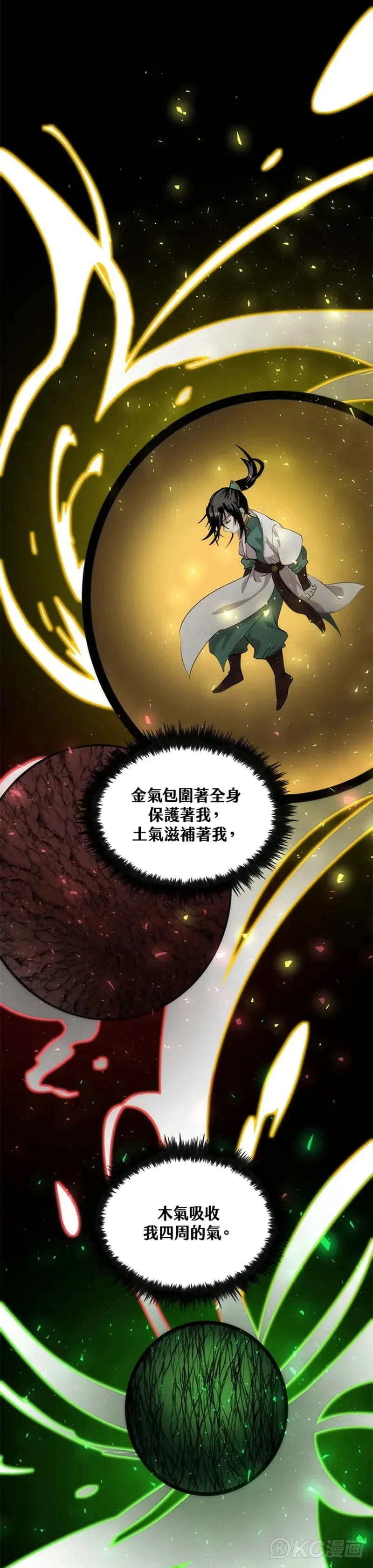 第37话 第41页