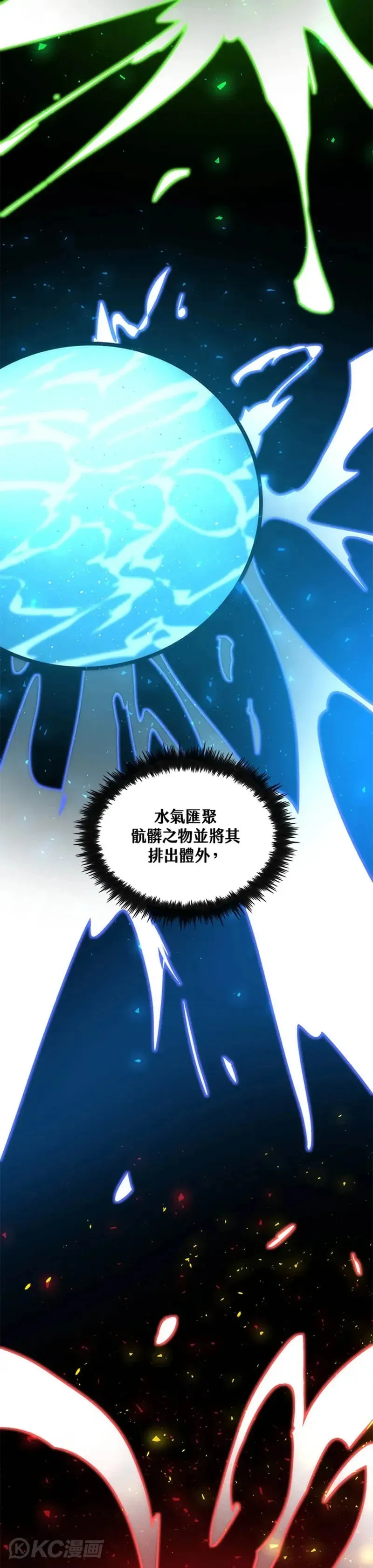 第37话 第42页