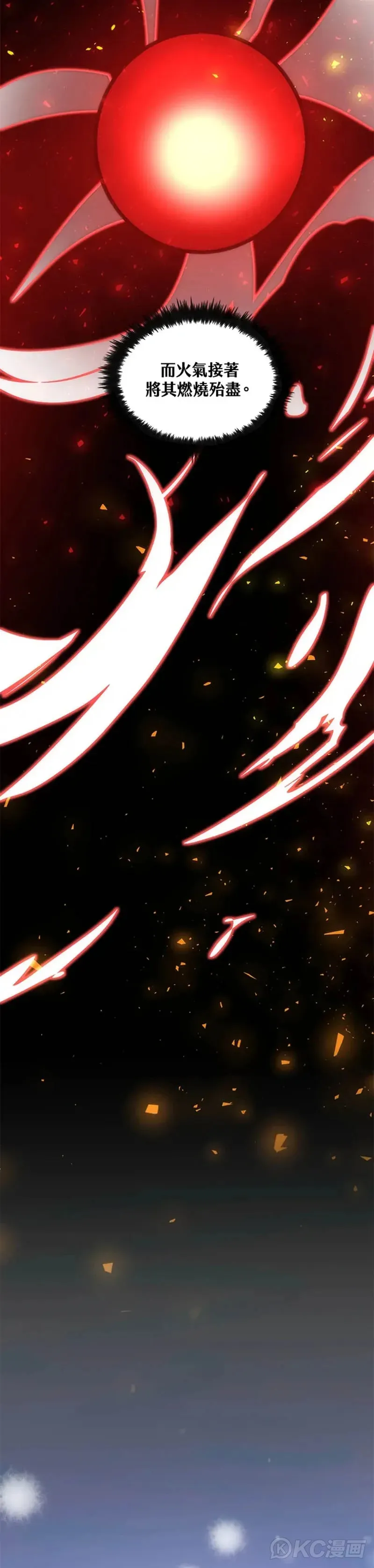 第37话 第43页