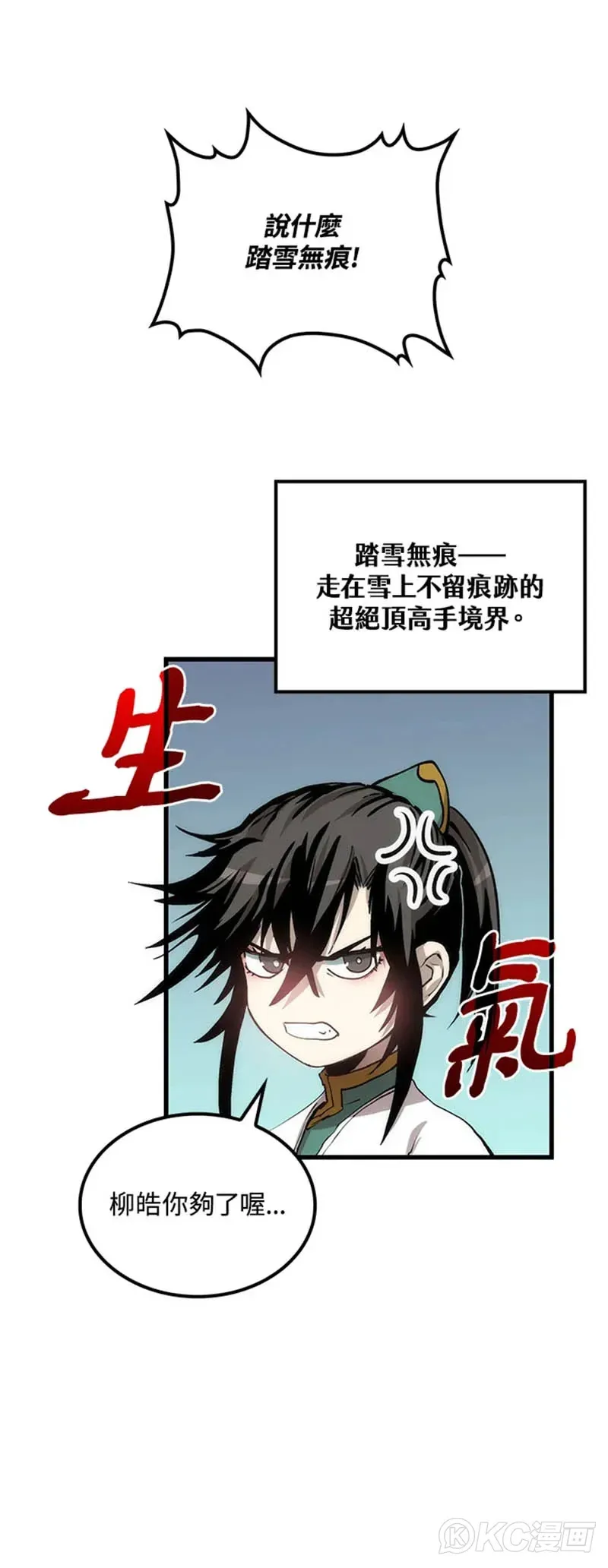 第37话 第47页