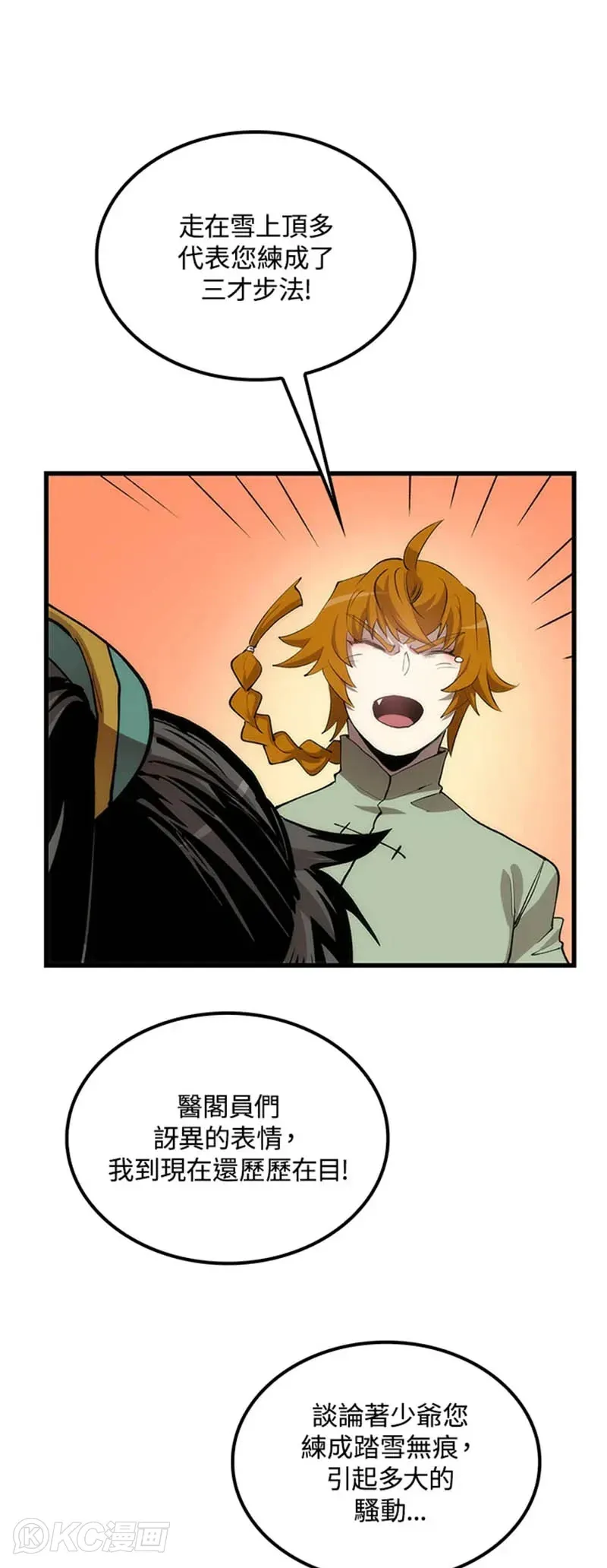 第37话 第48页