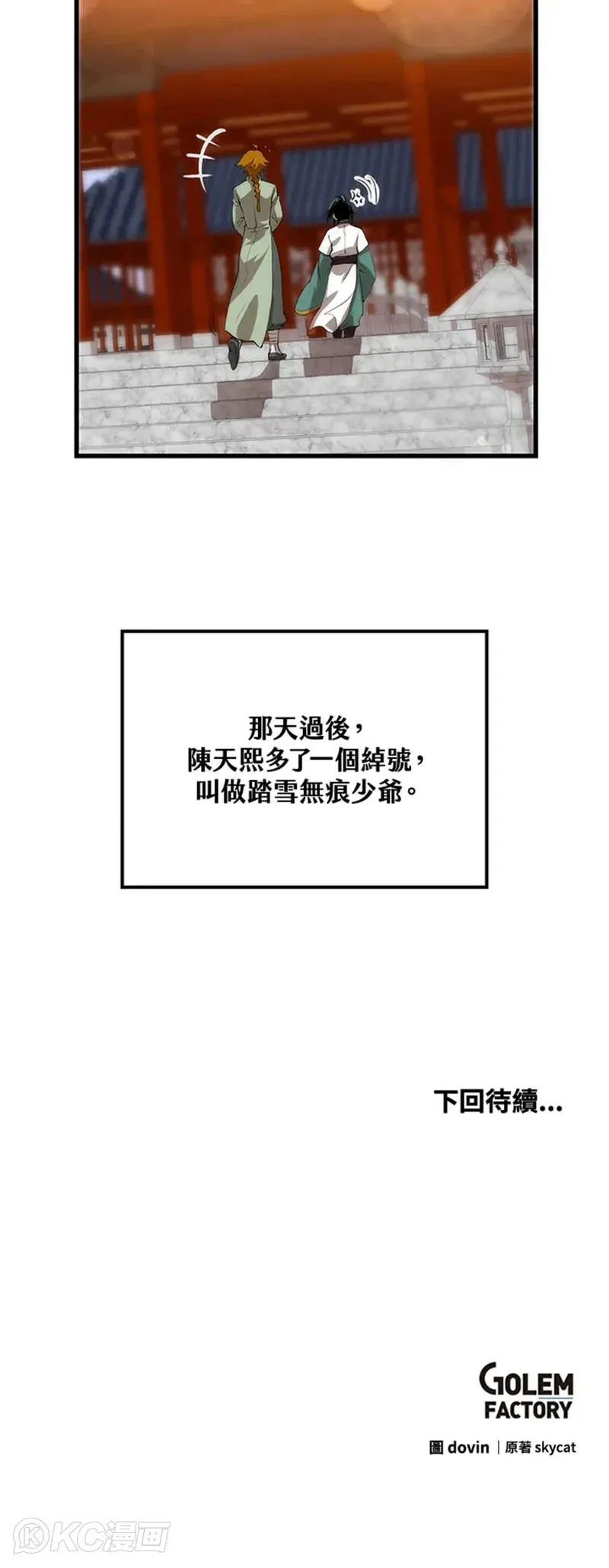 第37话 第50页