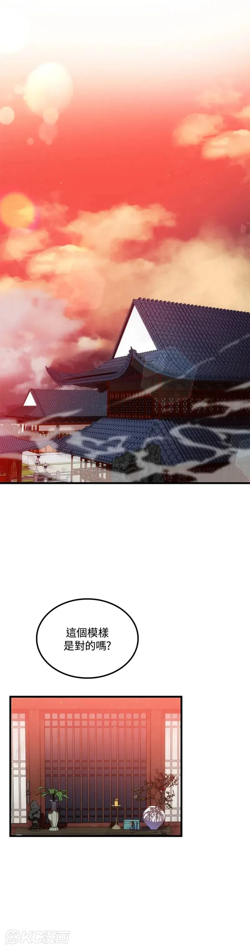 第37话 第51页
