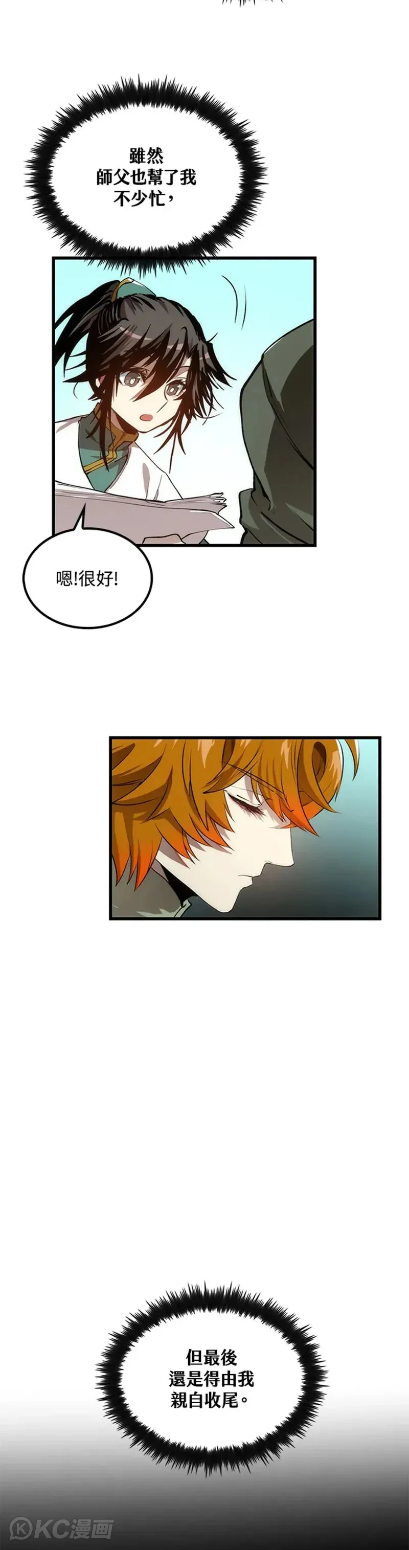 第38话 第3页
