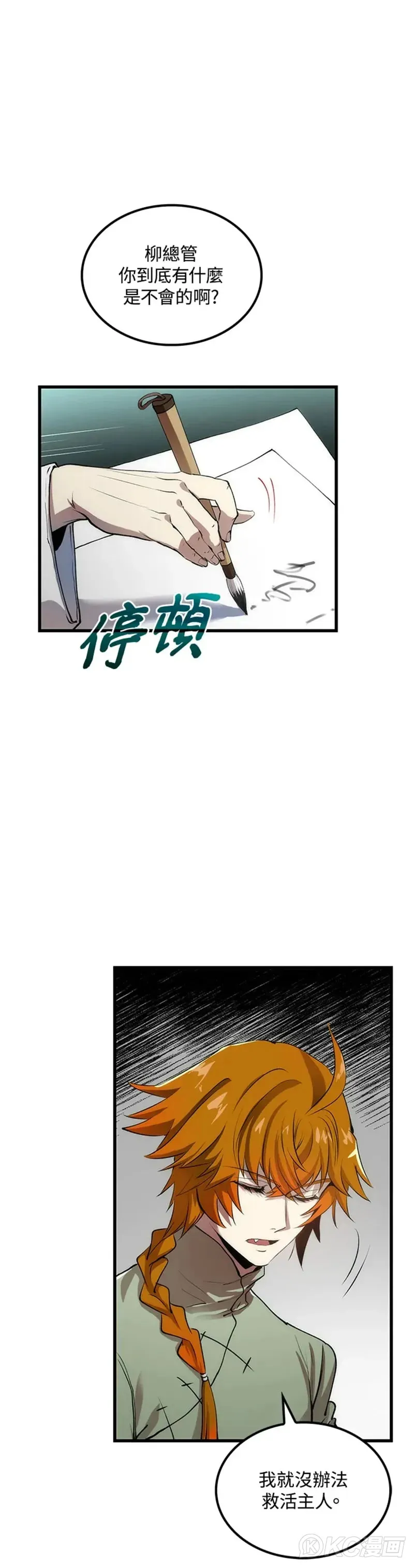 第38话 第5页