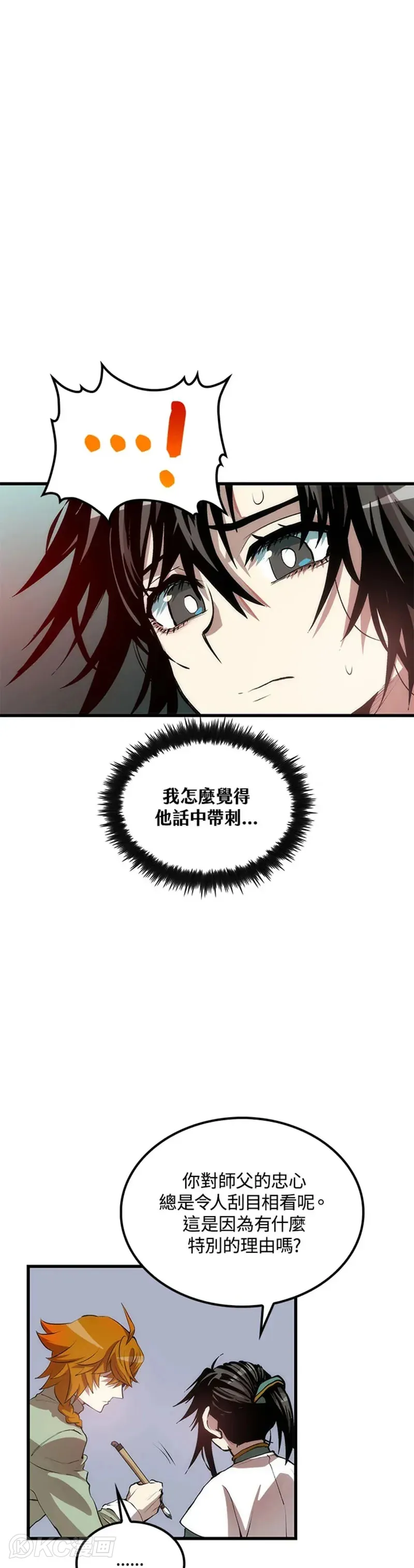 第38话 第6页