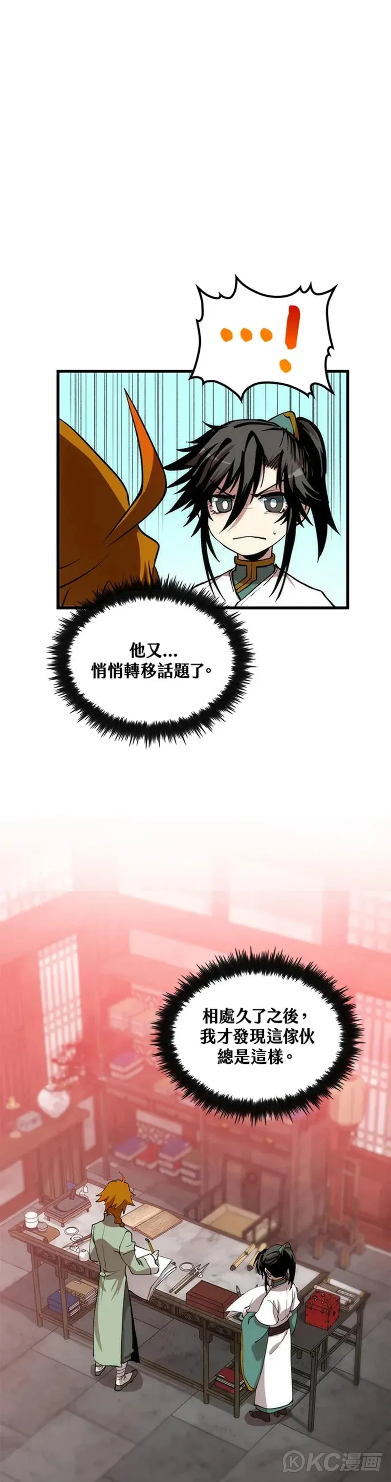 第38话 第8页