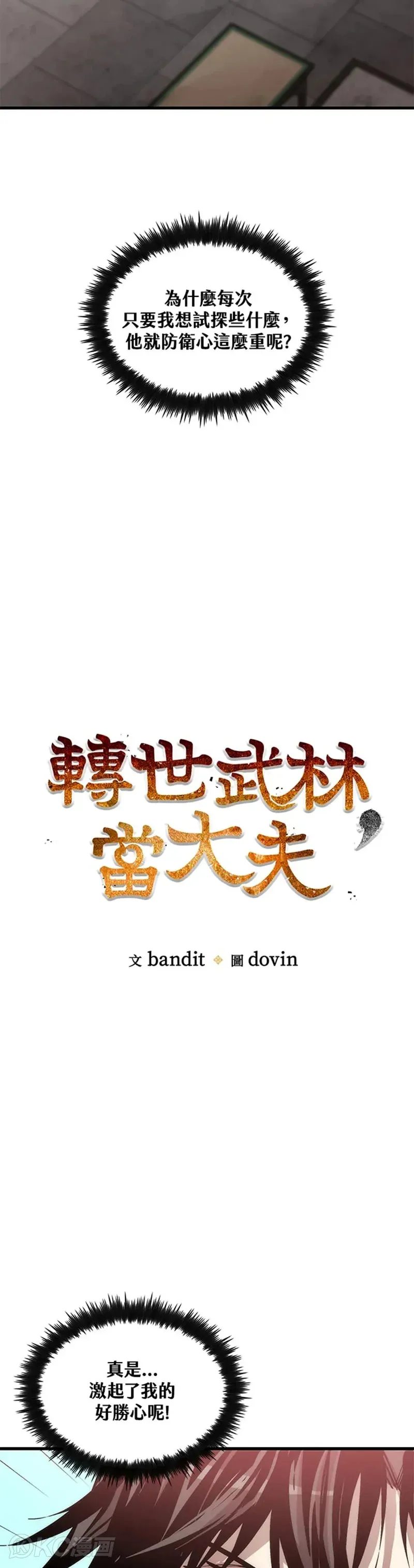 第38话 第9页