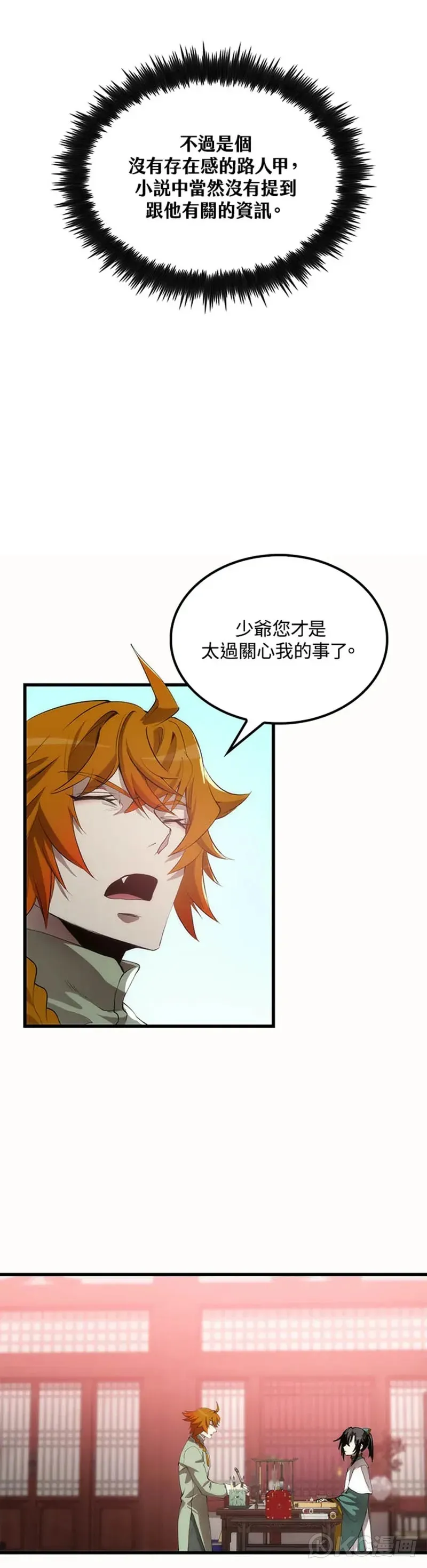 第38话 第11页