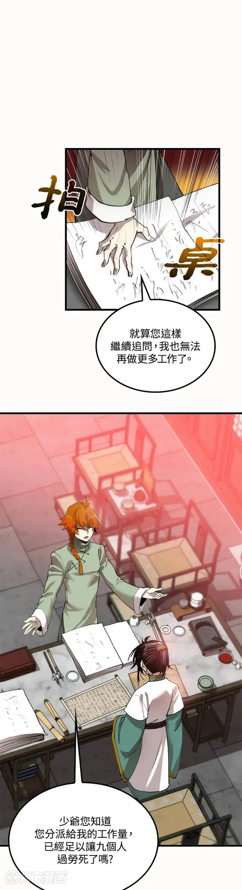 第38话 第13页