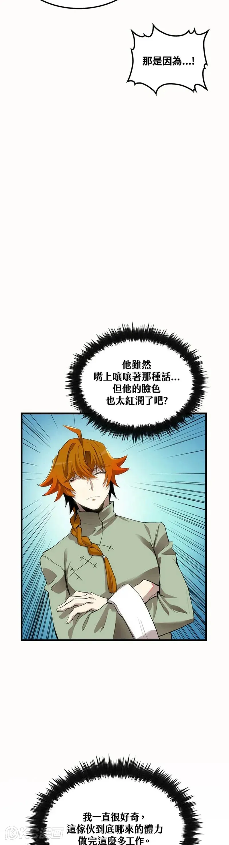 第38话 第14页