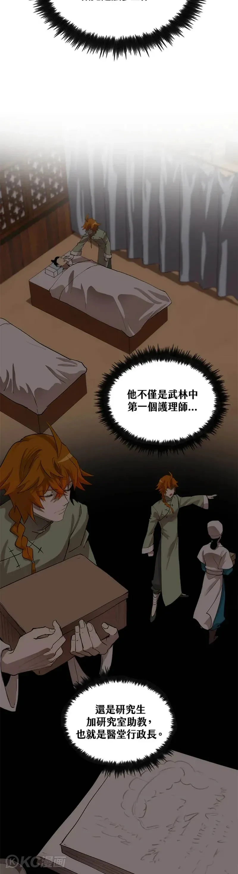 第38话 第15页