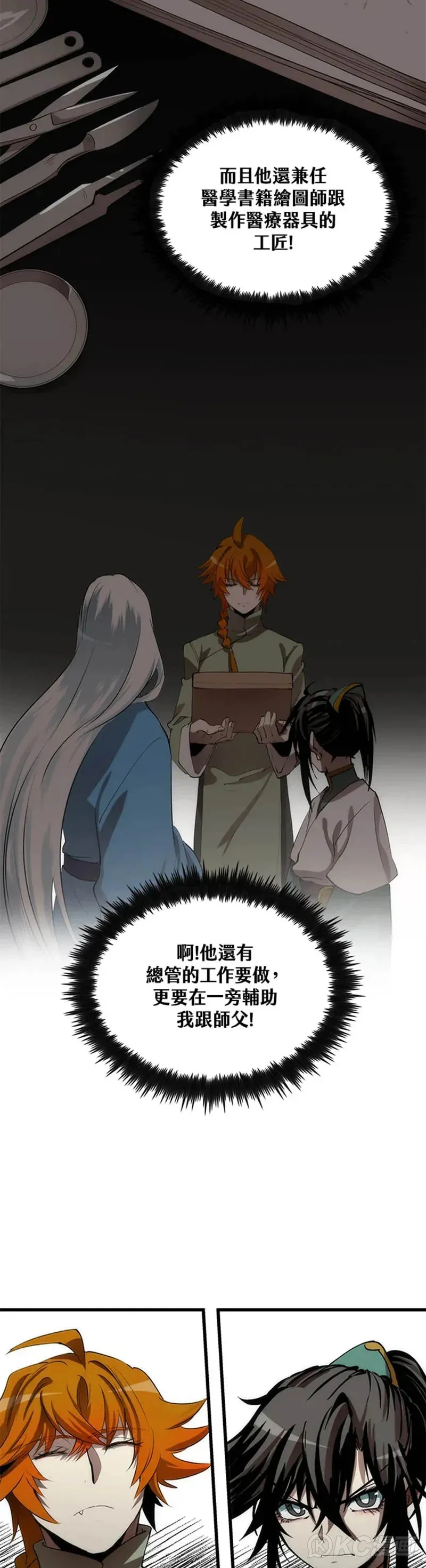 第38话 第16页