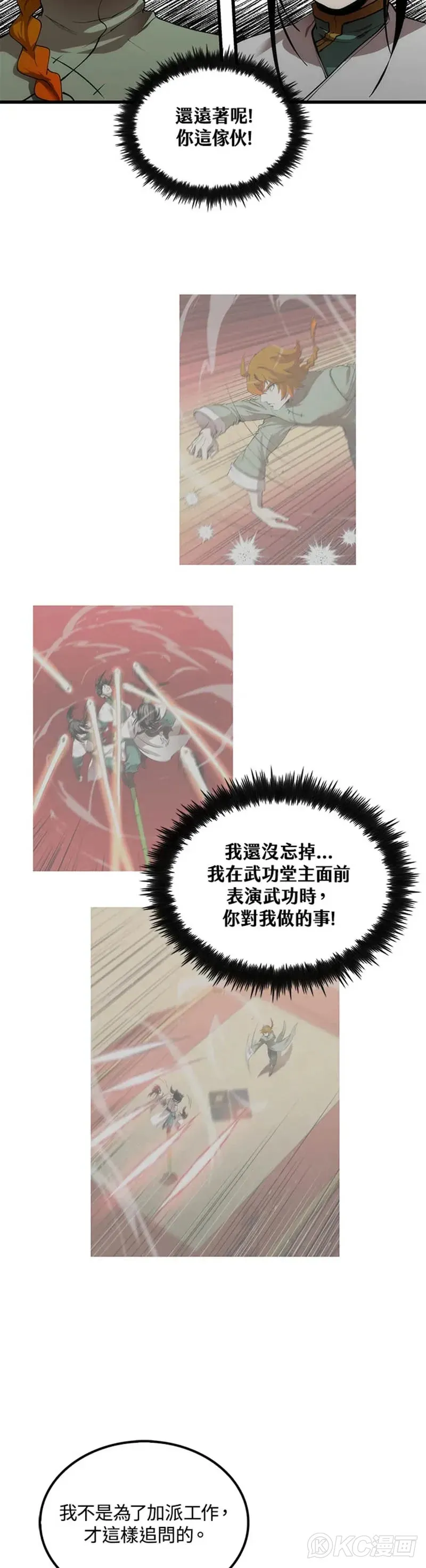 第38话 第17页