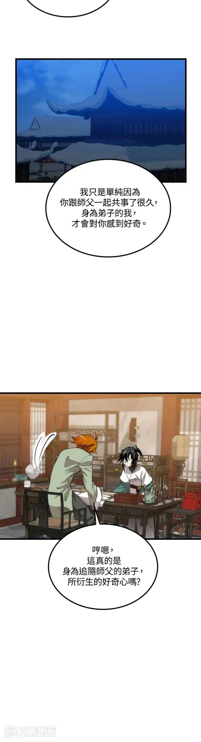 第38话 第18页