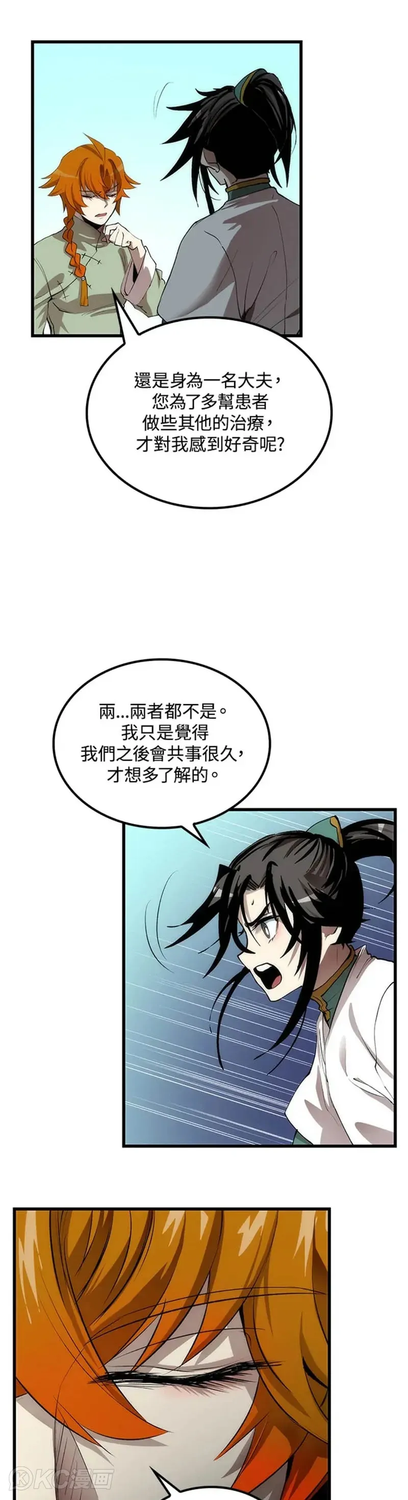 第38话 第19页