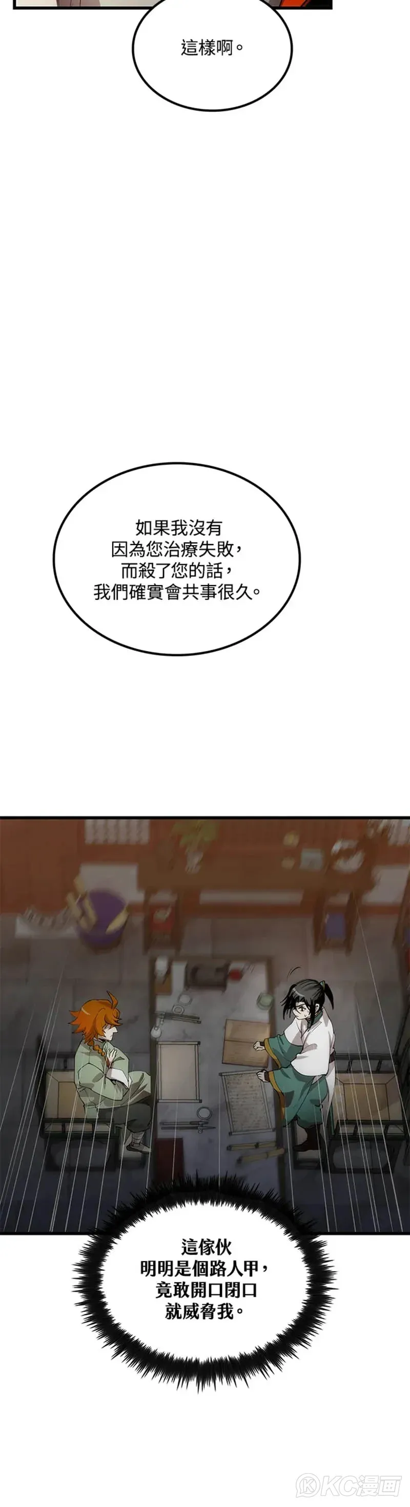 第38话 第20页