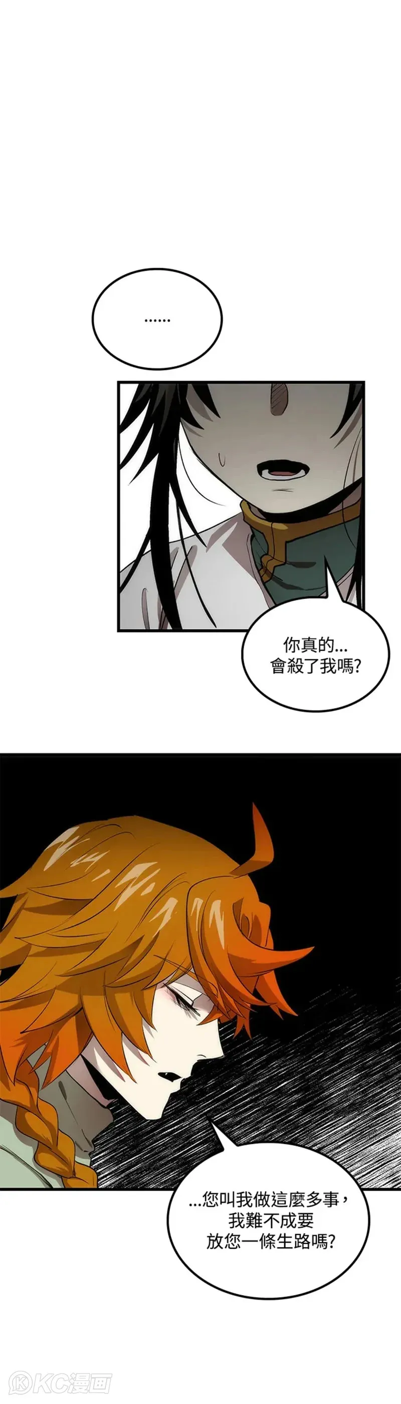 第38话 第21页