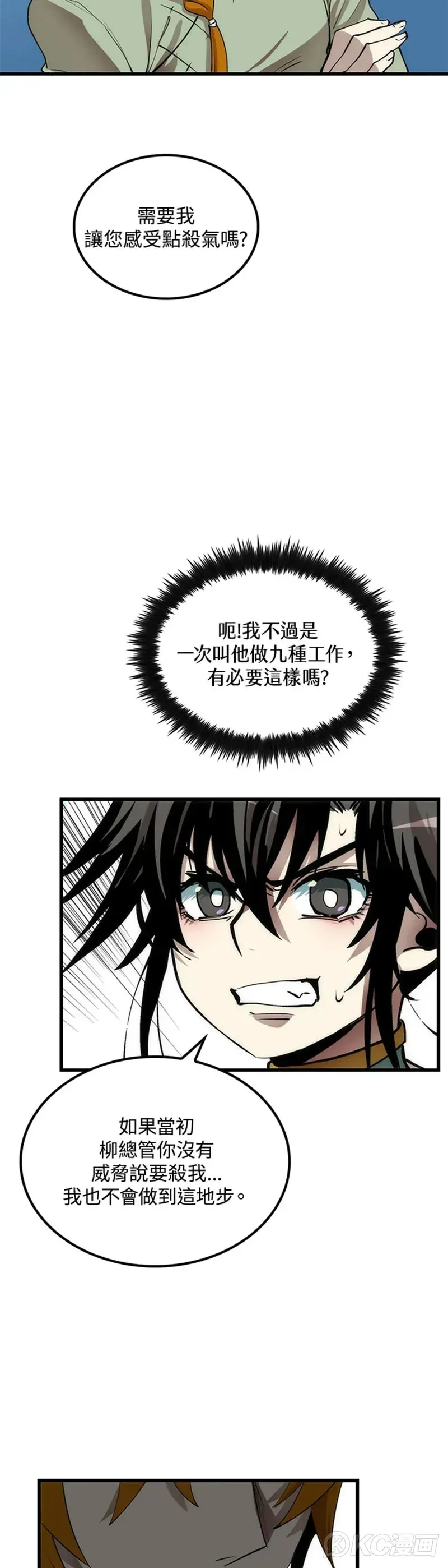 第38话 第23页