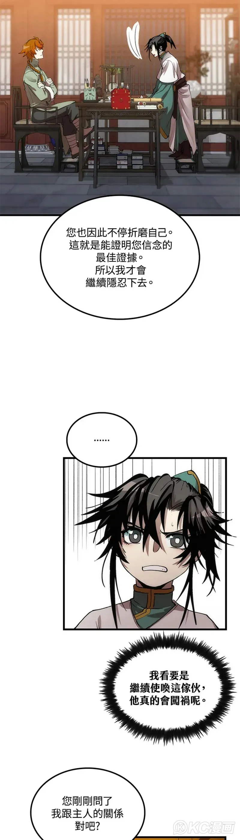第38话 第26页