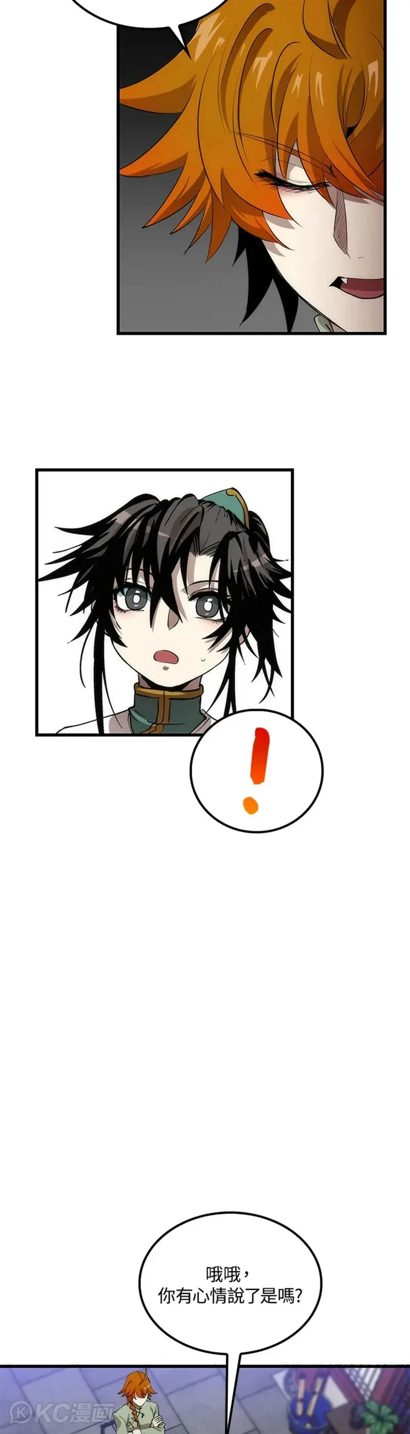 第38话 第27页